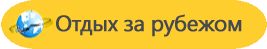 ����� �� �������