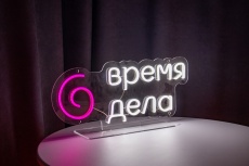 vremja_dela 